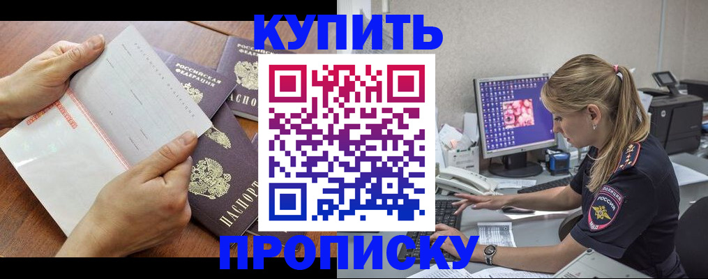 прописка паспорт в Козловке