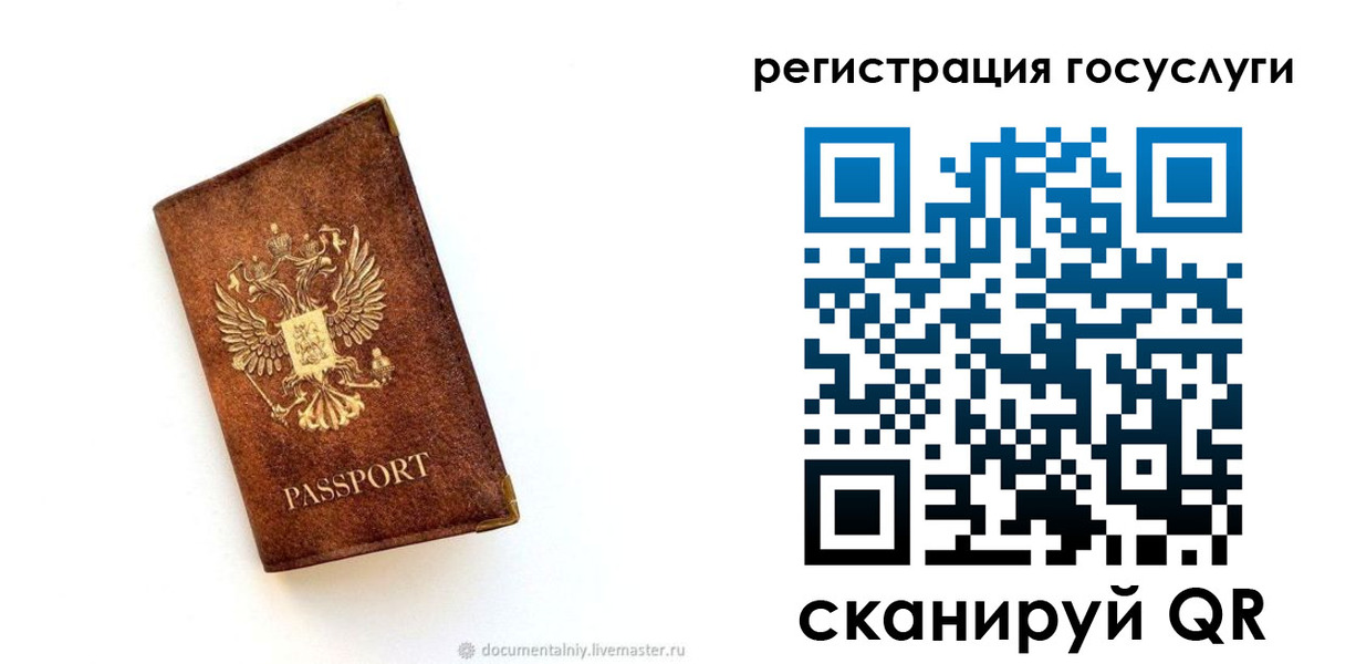 прописка от собственника в Козловке
