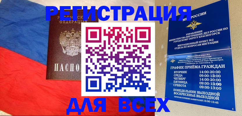 регистрация в Козловке