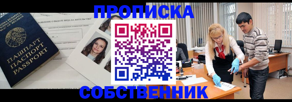 временная регистрация гарантия в Козловке